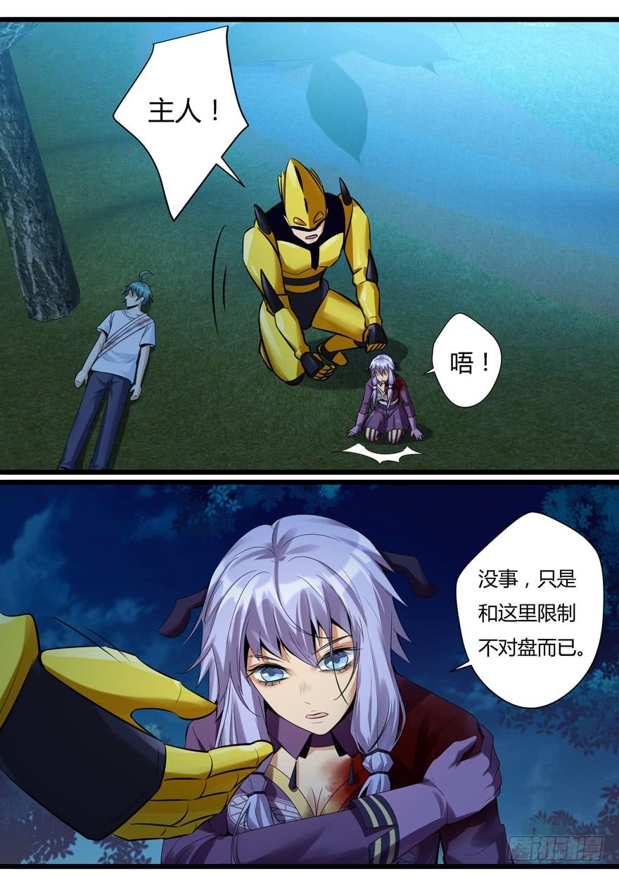 《我是废柴》368. 金 第9页