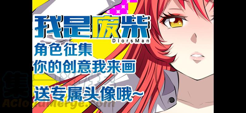 《我是废柴》36.鬼道人真身 第11页