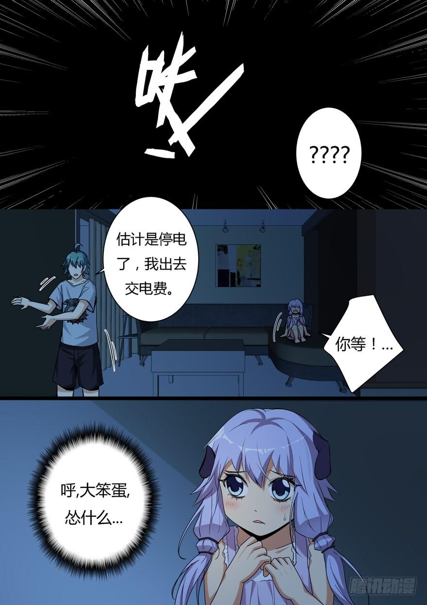 《我是废柴》369.灵儿回归 第9页