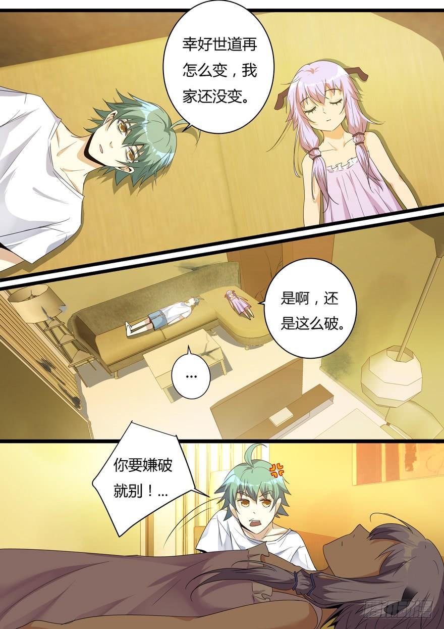 《我是废柴》369.灵儿回归 第6页
