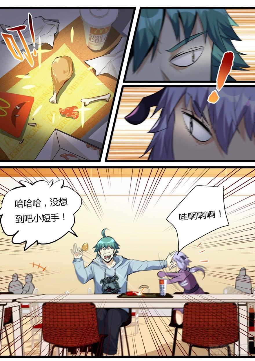 《我是废柴》369.灵儿回归 第3页
