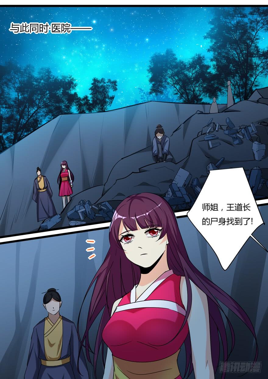 《我是废柴》369.灵儿回归 第10页