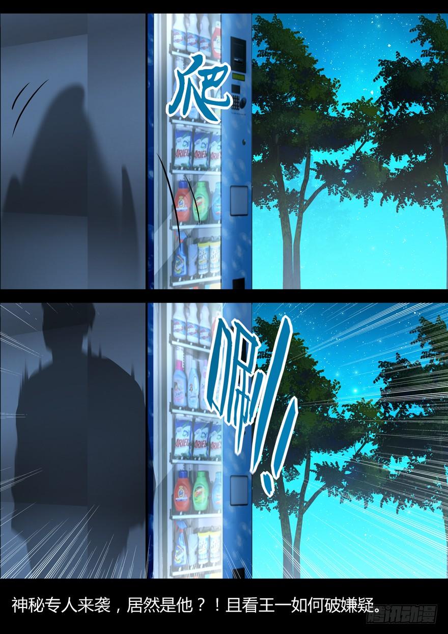 《我是废柴》370.被误会？！ 第10页