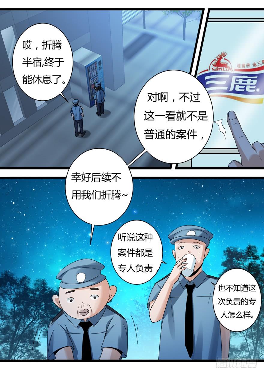 《我是废柴》370.被误会？！ 第8页