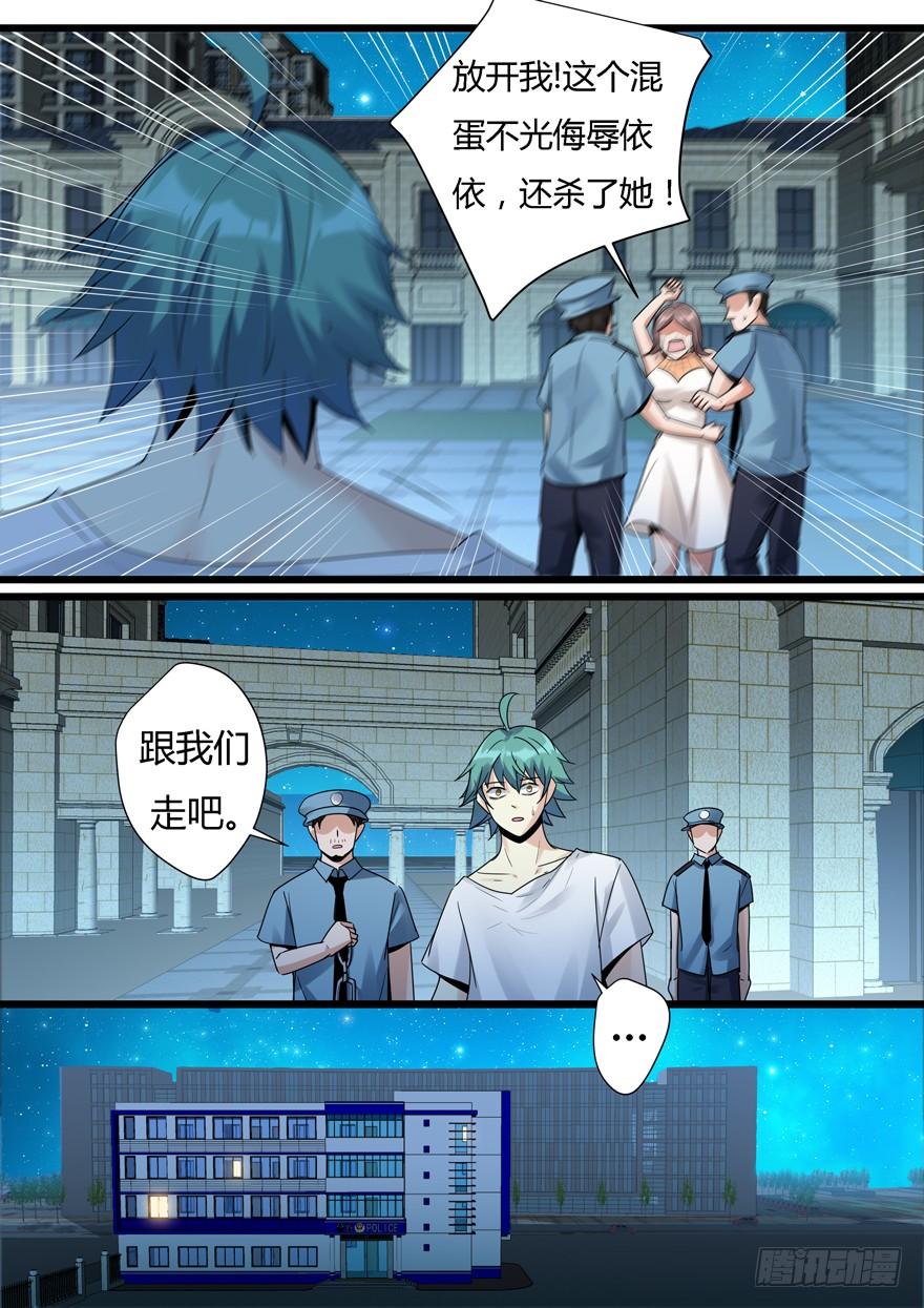 《我是废柴》370.被误会？！ 第7页
