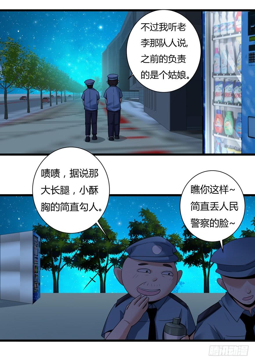 《我是废柴》370.被误会？！ 第9页