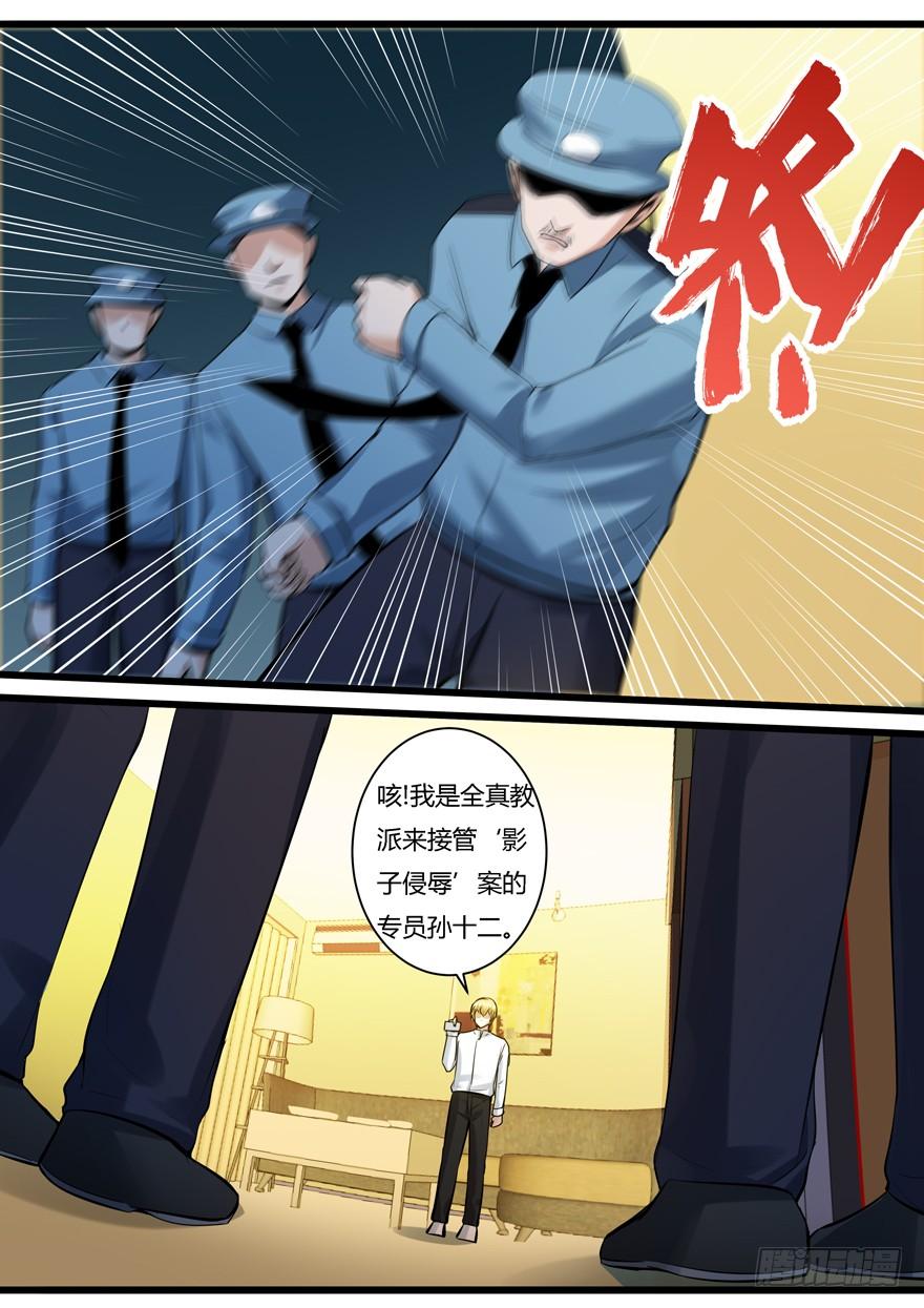 《我是废柴》373.突然袭击 第6页