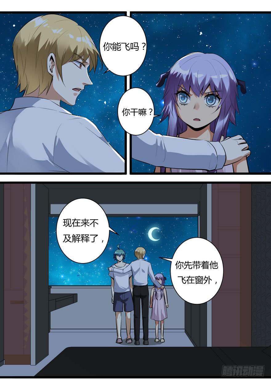 《我是废柴》373.突然袭击 第4页