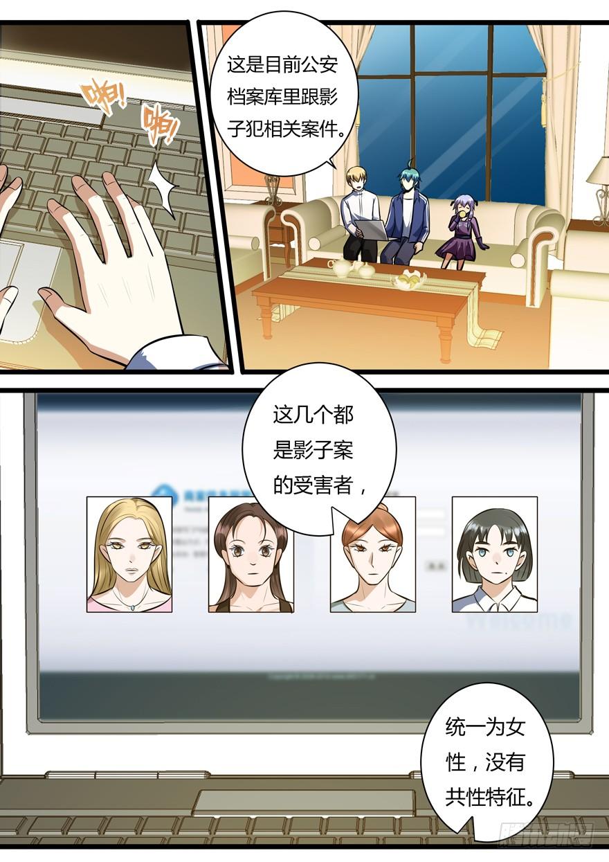 《我是废柴》374.方法 第6页