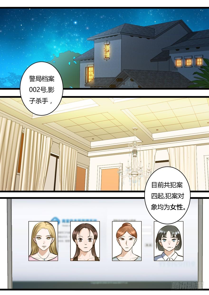 《我是废柴》375.SOS 第2页