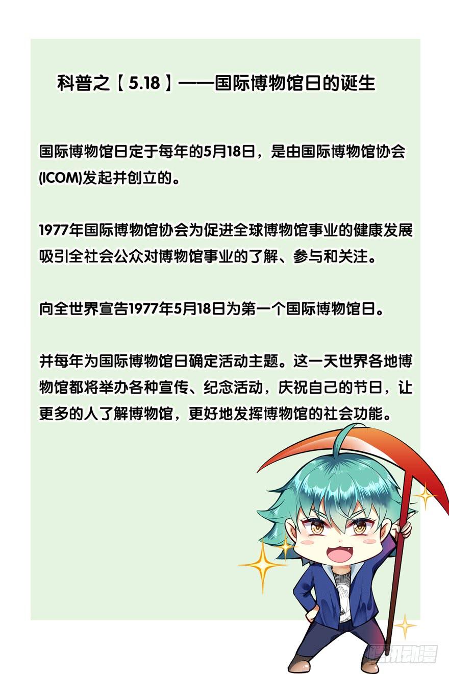 《我是废柴》375.SOS 第13页