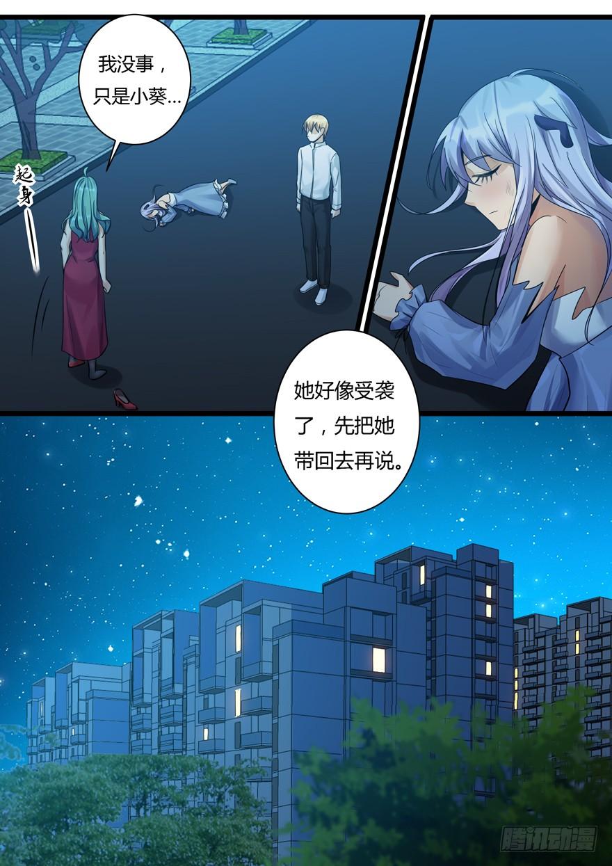 《我是废柴》376.头发 第7页