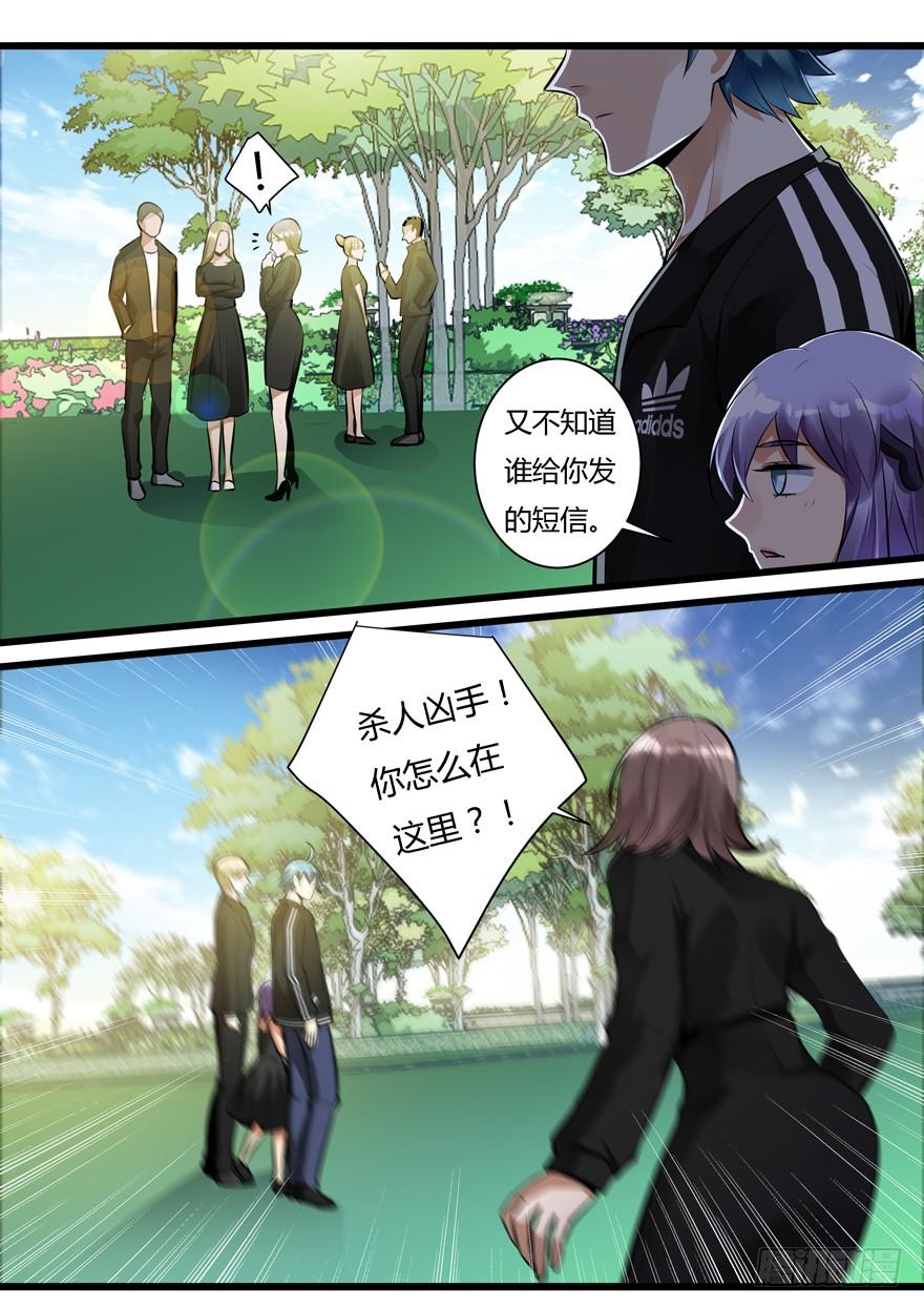 《我是废柴》376.头发 第18页