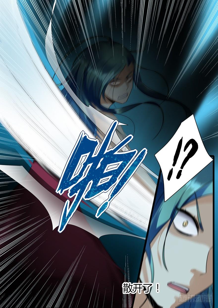 《我是废柴》376.头发 第4页