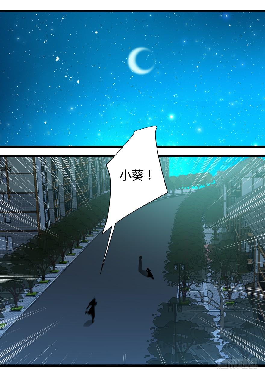 《我是废柴》376.头发 第2页