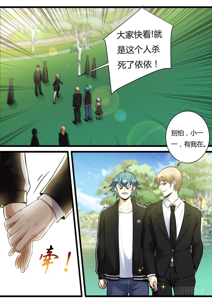 《我是废柴》377.葬礼 第2页