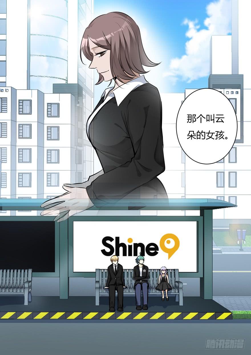 《我是废柴》377.葬礼 第13页