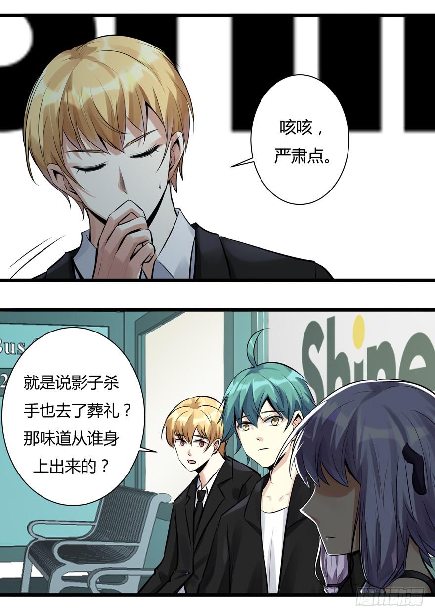 《我是废柴》377.葬礼 第12页