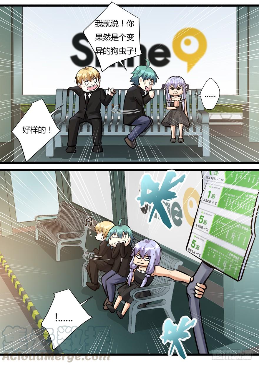 《我是废柴》377.葬礼 第11页