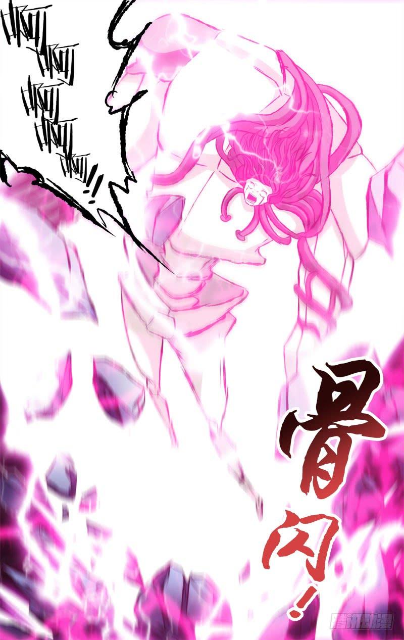 《我是废柴》37.白慧vs鬼道人 第7页