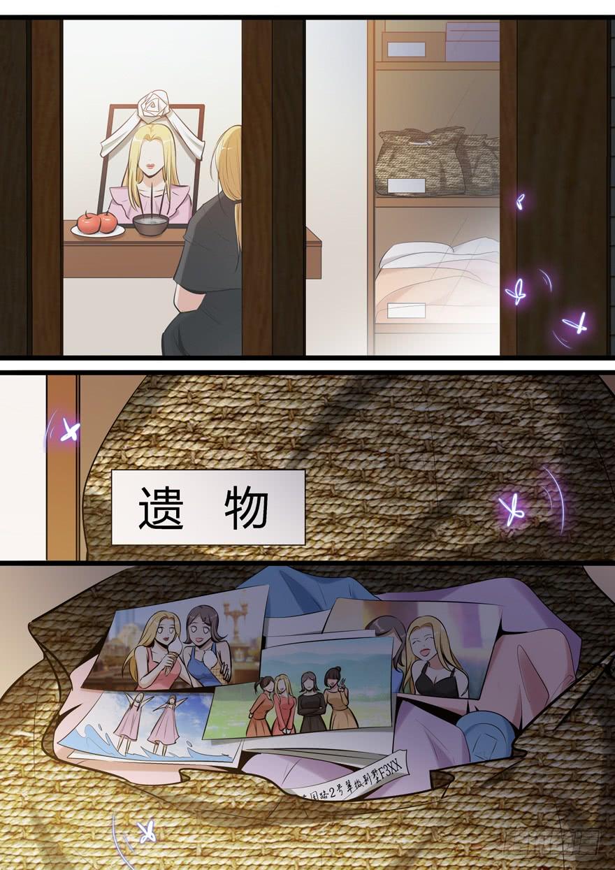 《我是废柴》378.证明真相 第6页