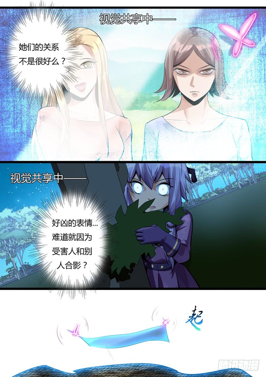 《我是废柴》378.证明真相 第7页