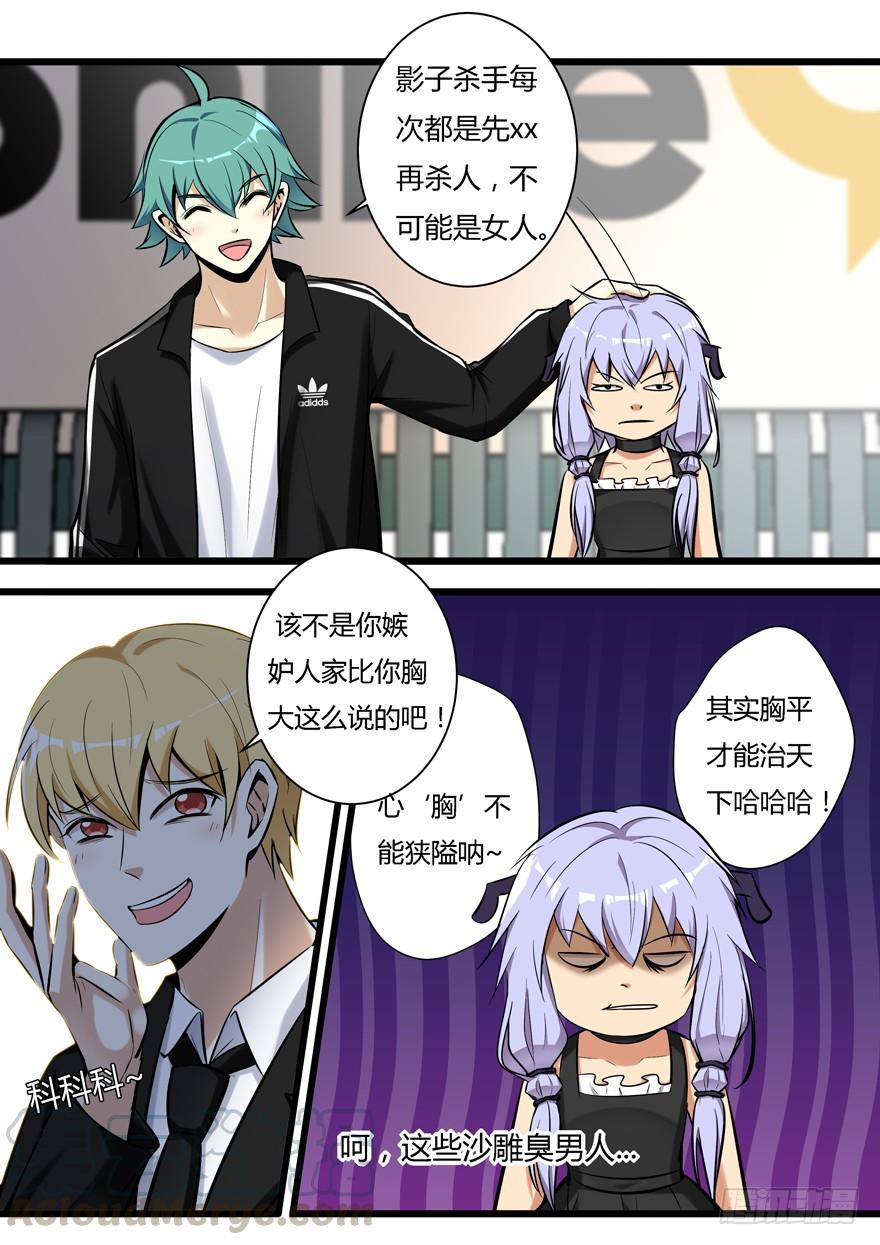 《我是废柴》378.证明真相 第1页