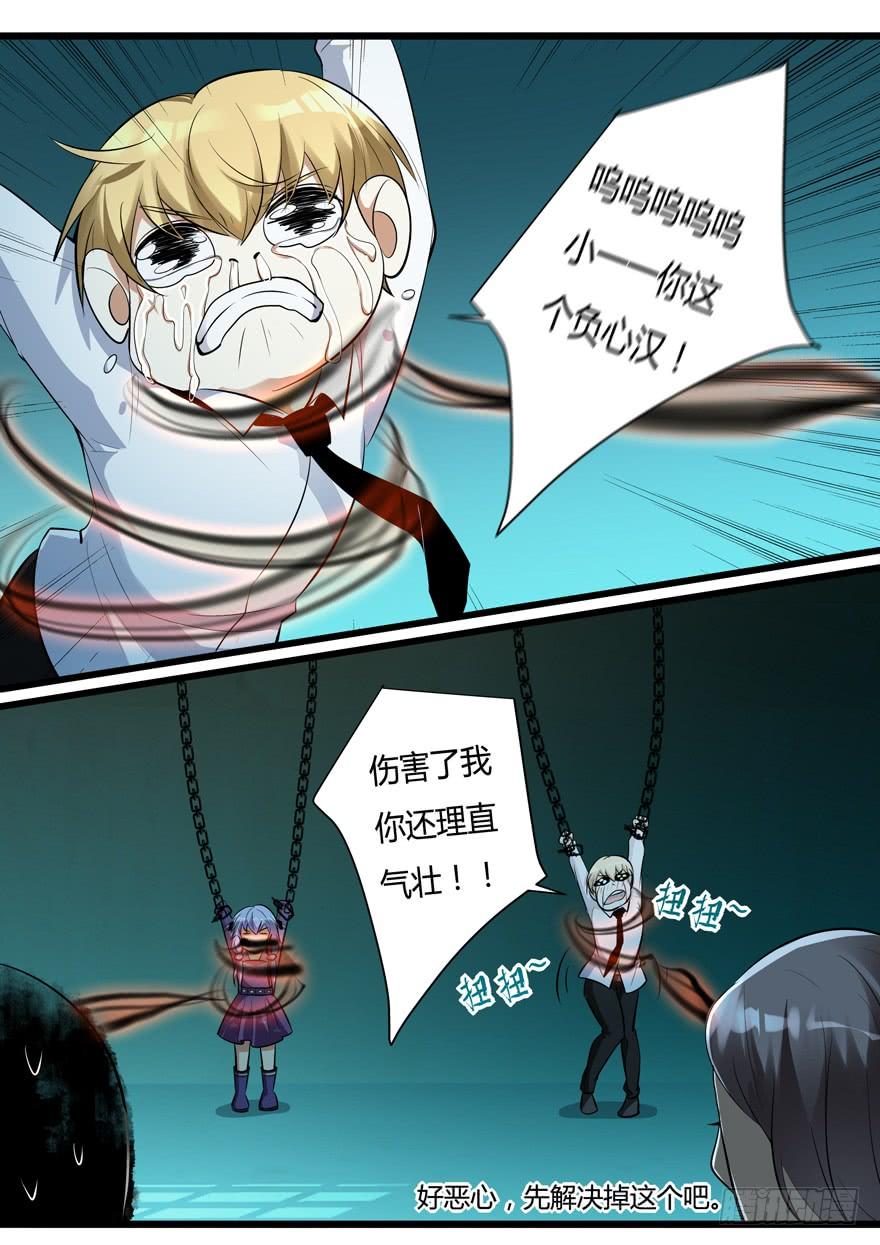 《我是废柴》381.恢复战力 第9页