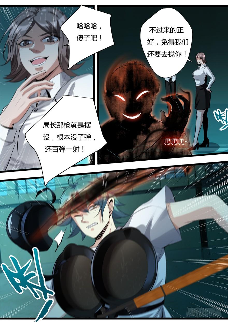 《我是废柴》381.恢复战力 第4页