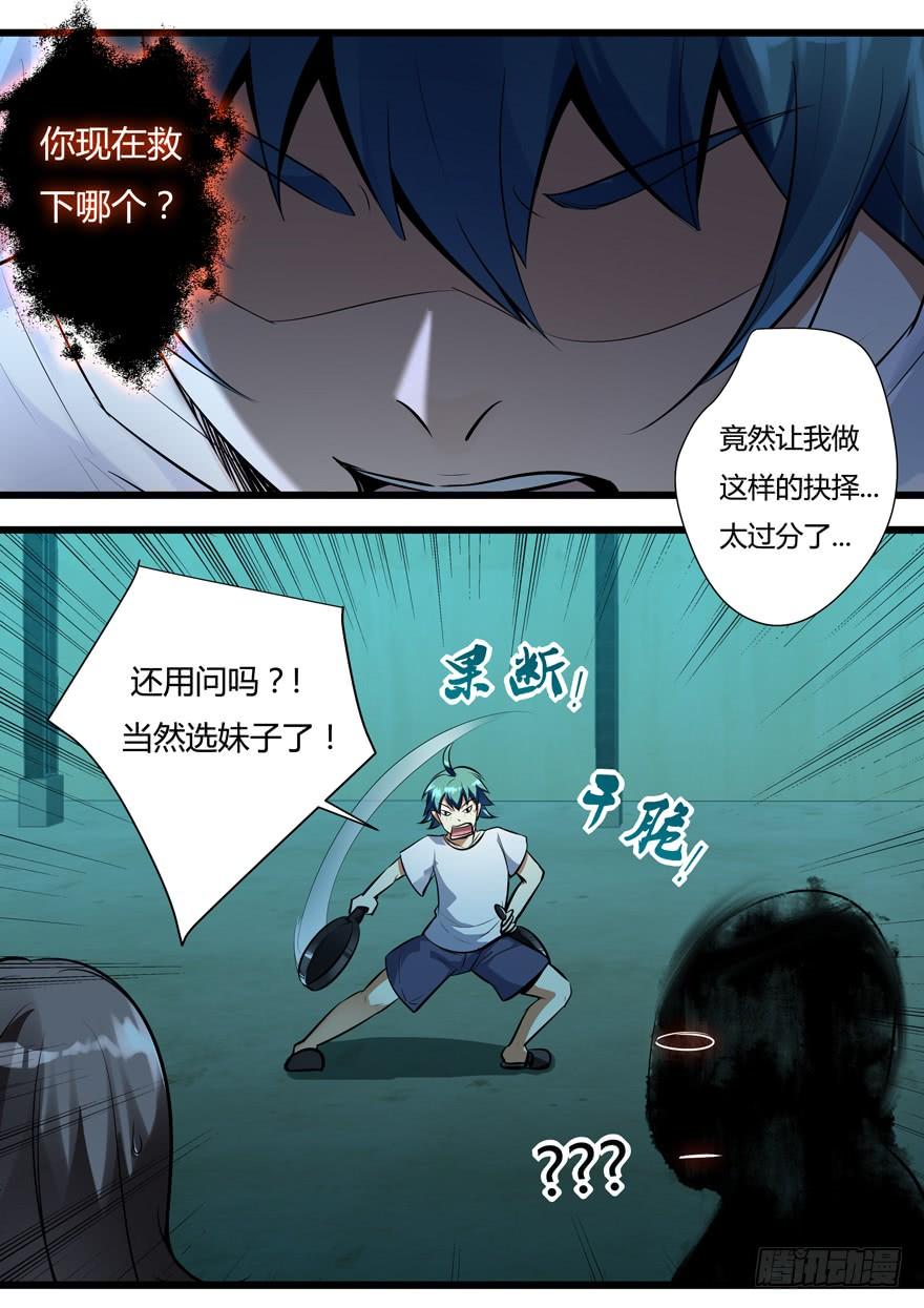 《我是废柴》381.恢复战力 第8页