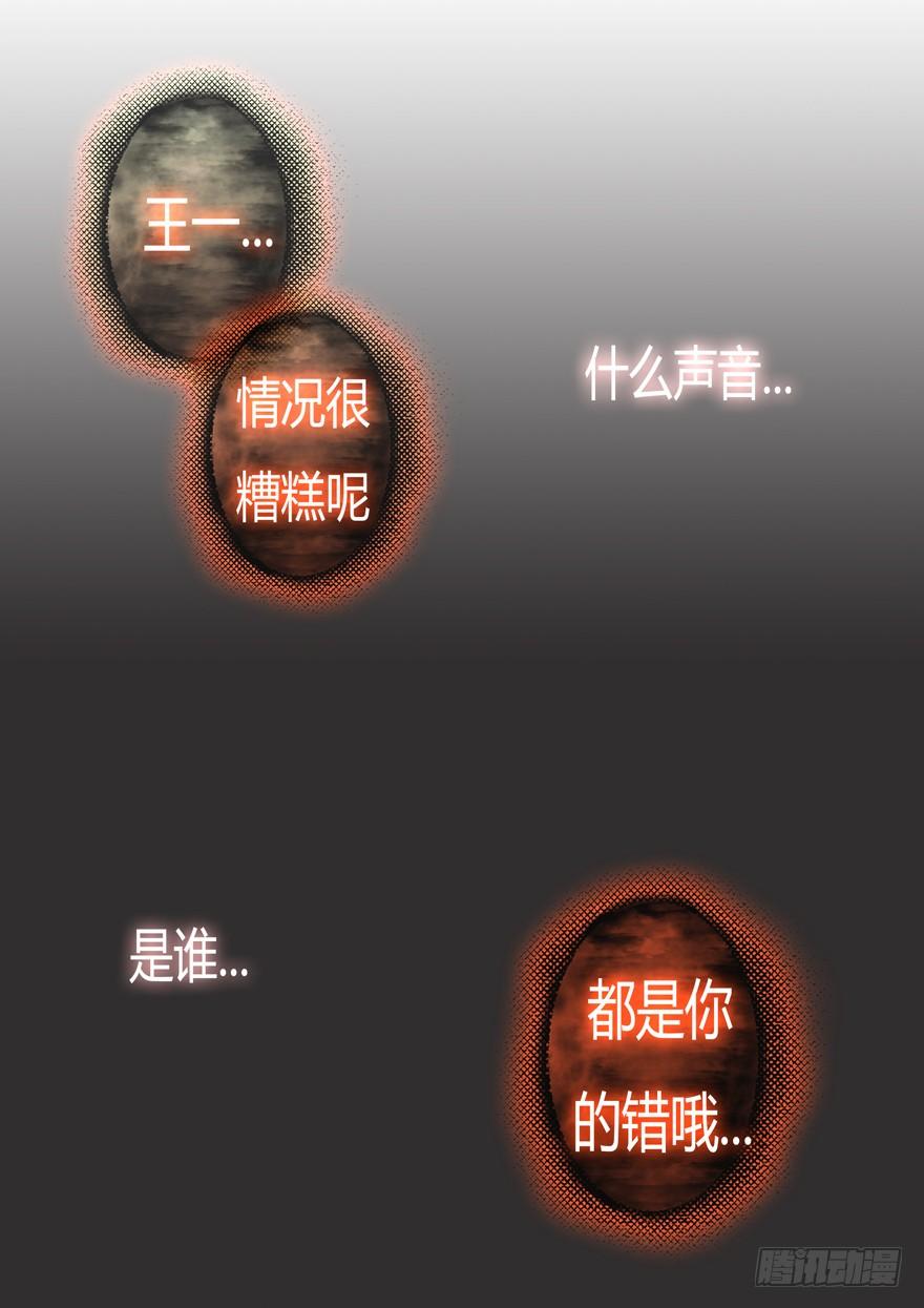 《我是废柴》381.恢复战力 第16页