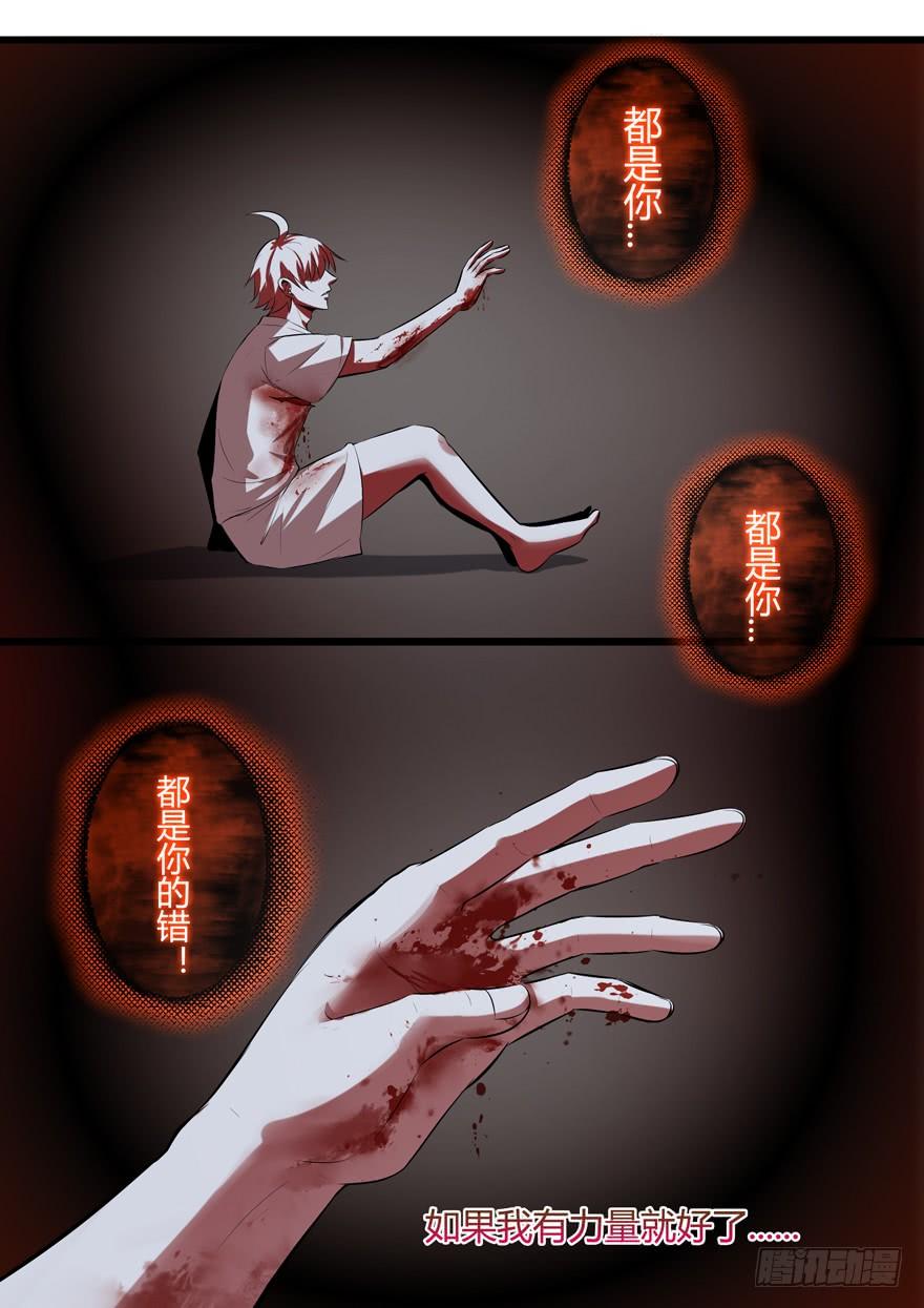 《我是废柴》381.恢复战力 第18页