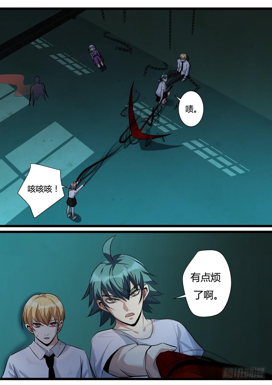 《我是废柴》382.结束战斗 第8页