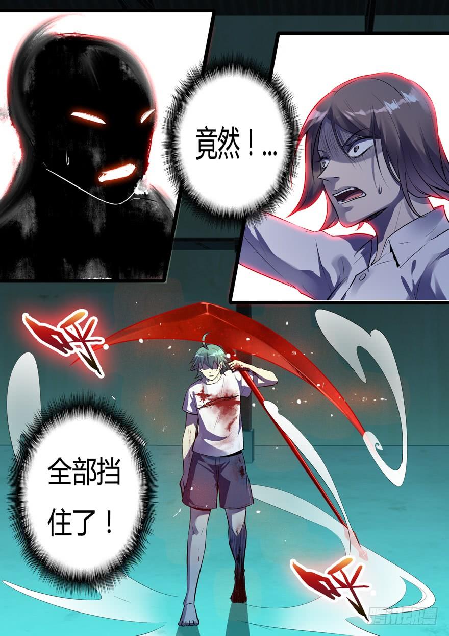 《我是废柴》382.结束战斗 第3页