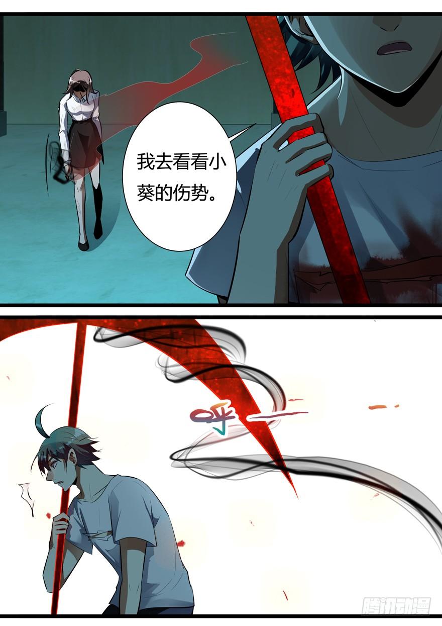 《我是废柴》382.结束战斗 第7页