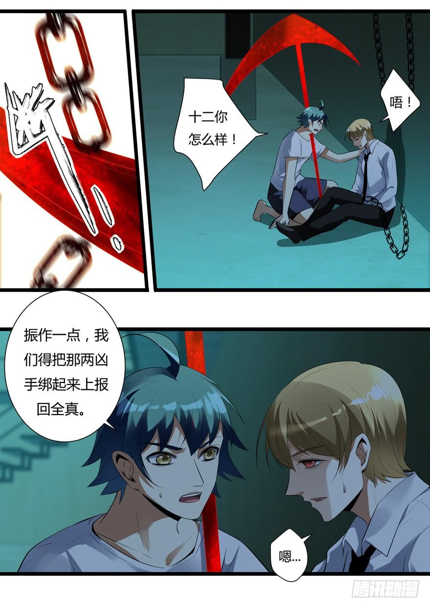 《我是废柴》382.结束战斗 第6页