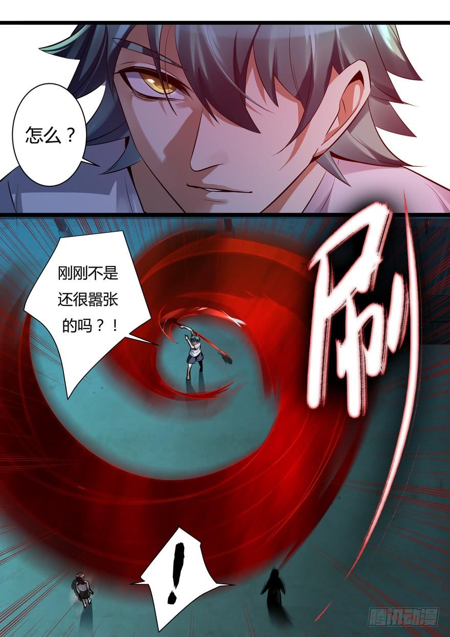 《我是废柴》382.结束战斗 第4页