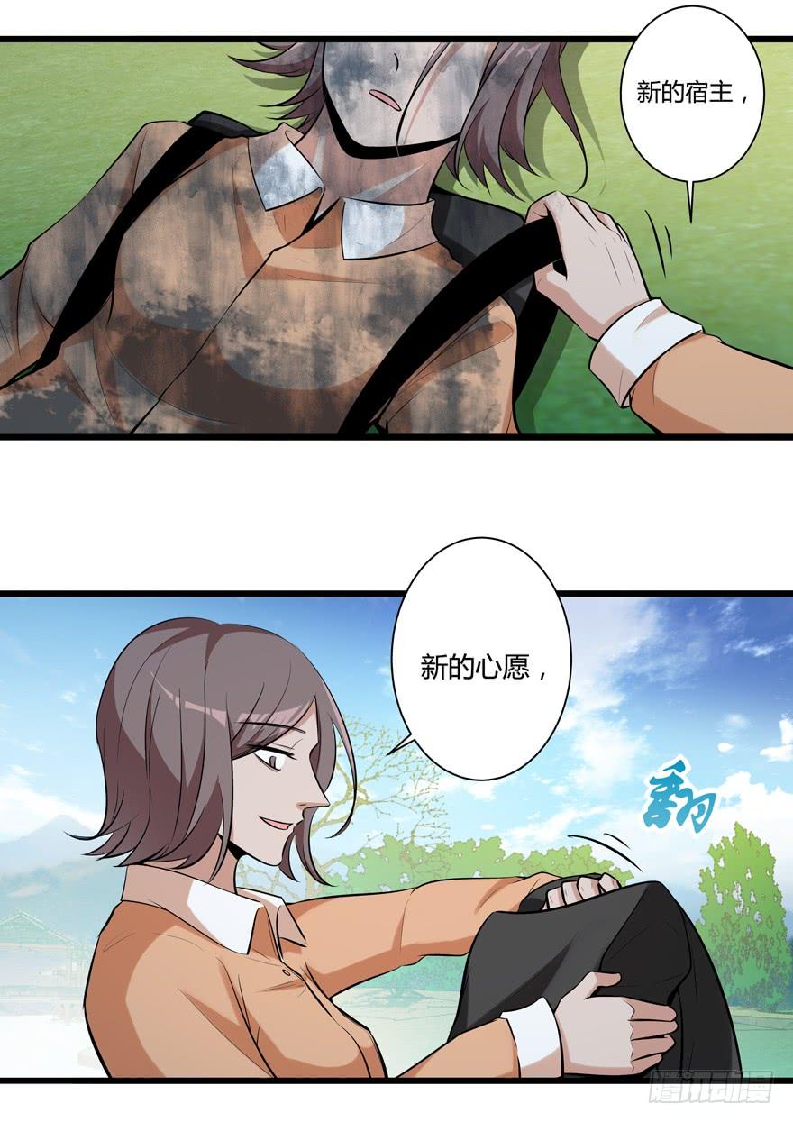 《我是废柴》383.影妖 第12页