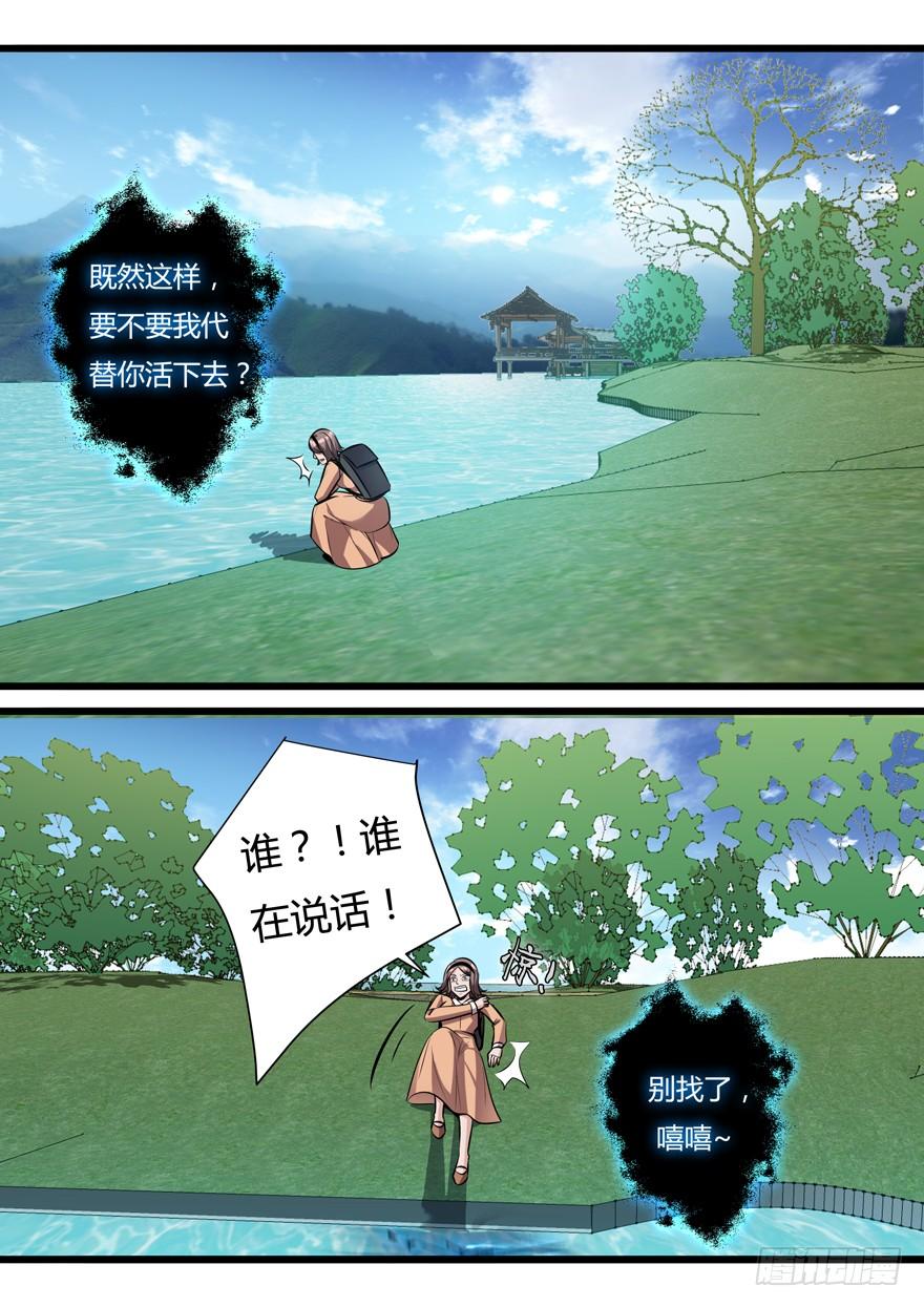 《我是废柴》383.影妖 第8页