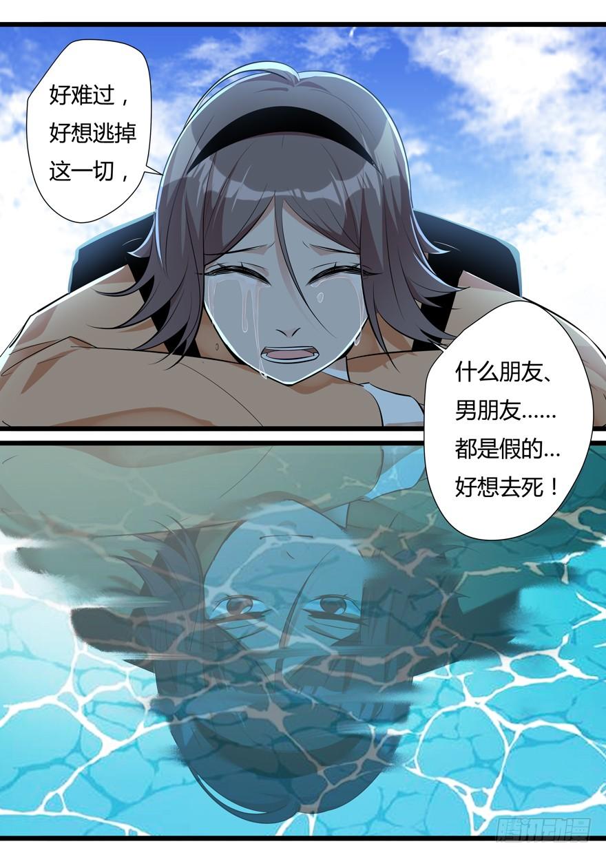 《我是废柴》383.影妖 第7页