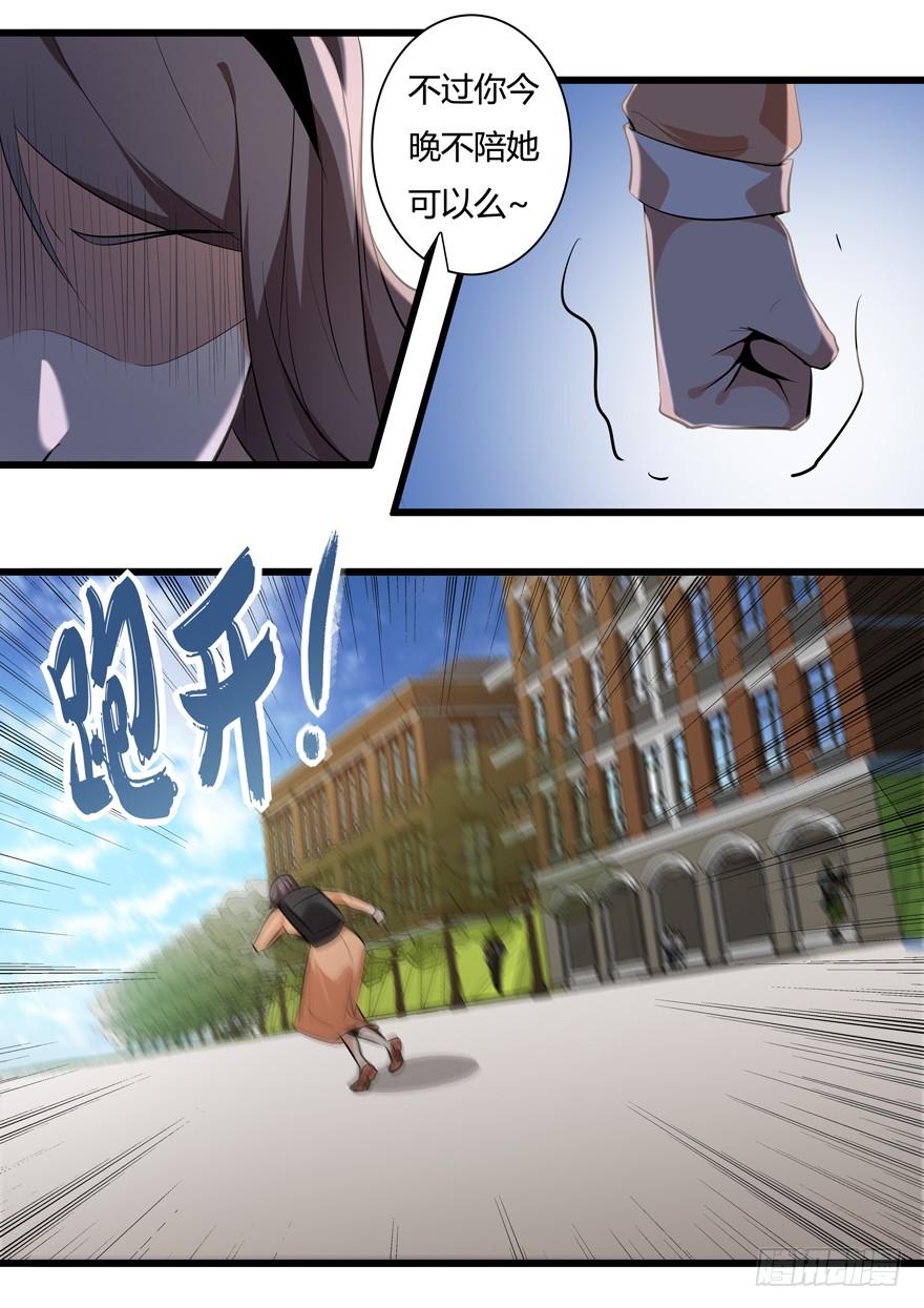《我是废柴》383.影妖 第5页