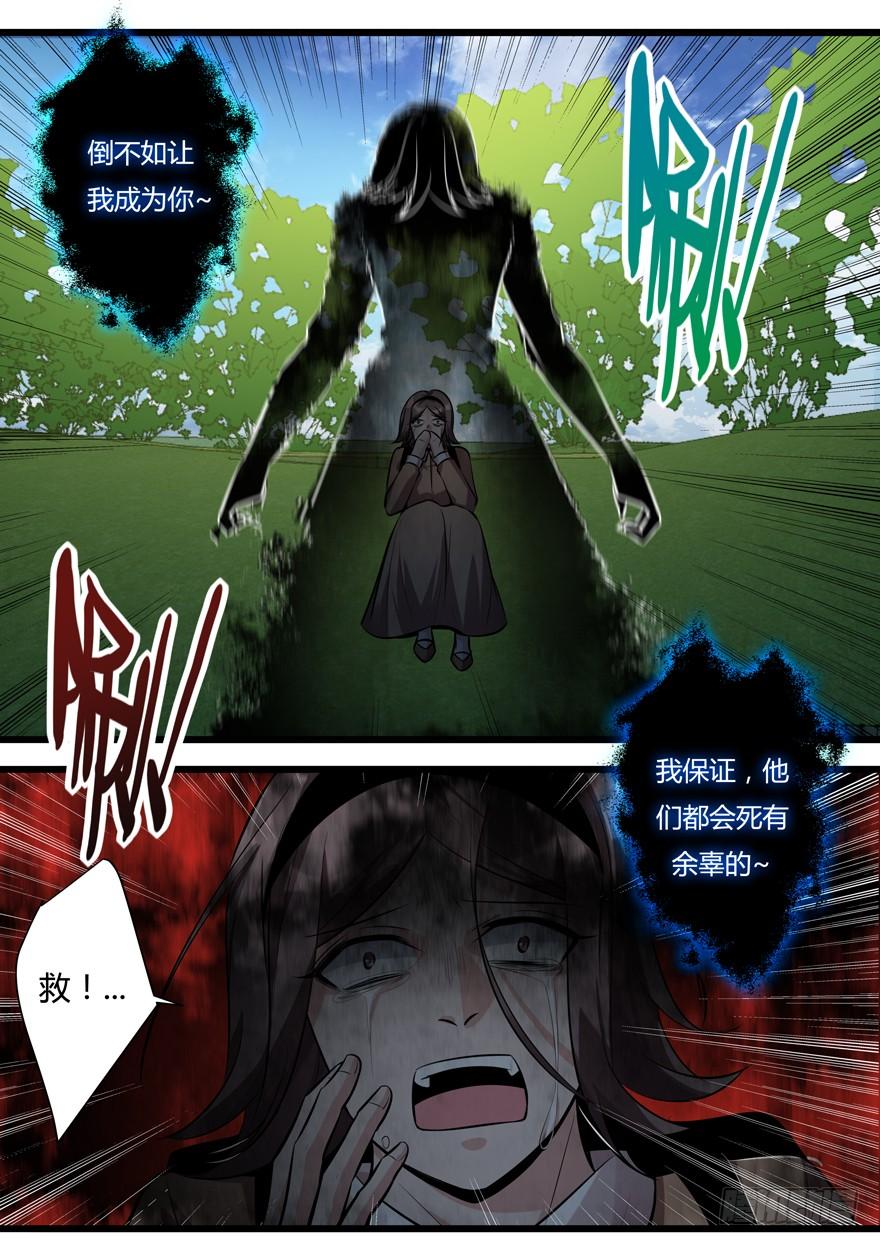 《我是废柴》383.影妖 第10页