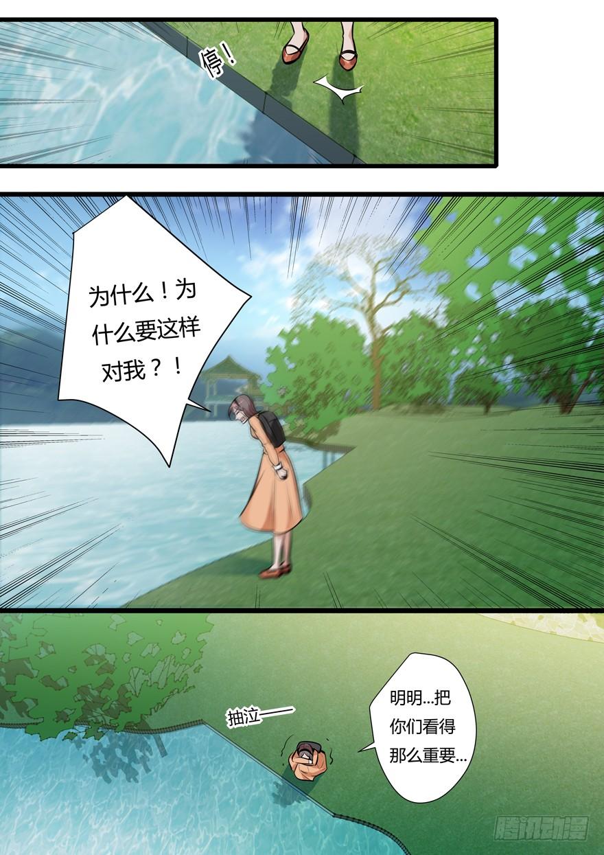 《我是废柴》383.影妖 第6页