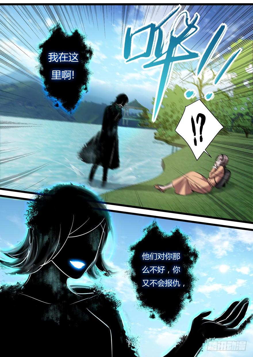 《我是废柴》383.影妖 第9页