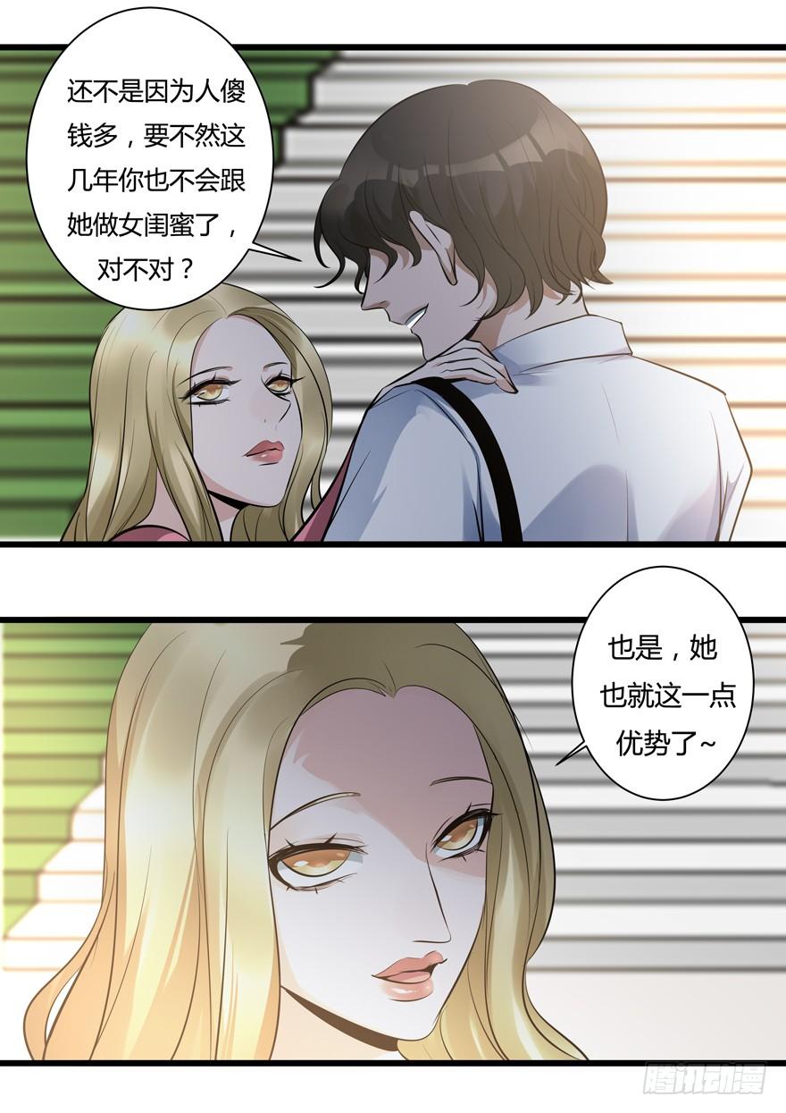 《我是废柴》383.影妖 第4页