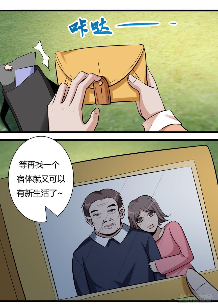 《我是废柴》383.影妖 第13页