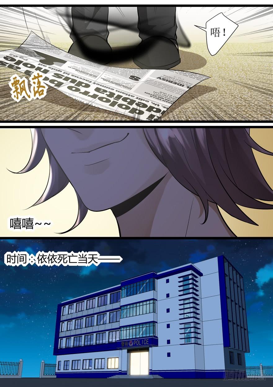 《我是废柴》384.白慧？！ 第7页