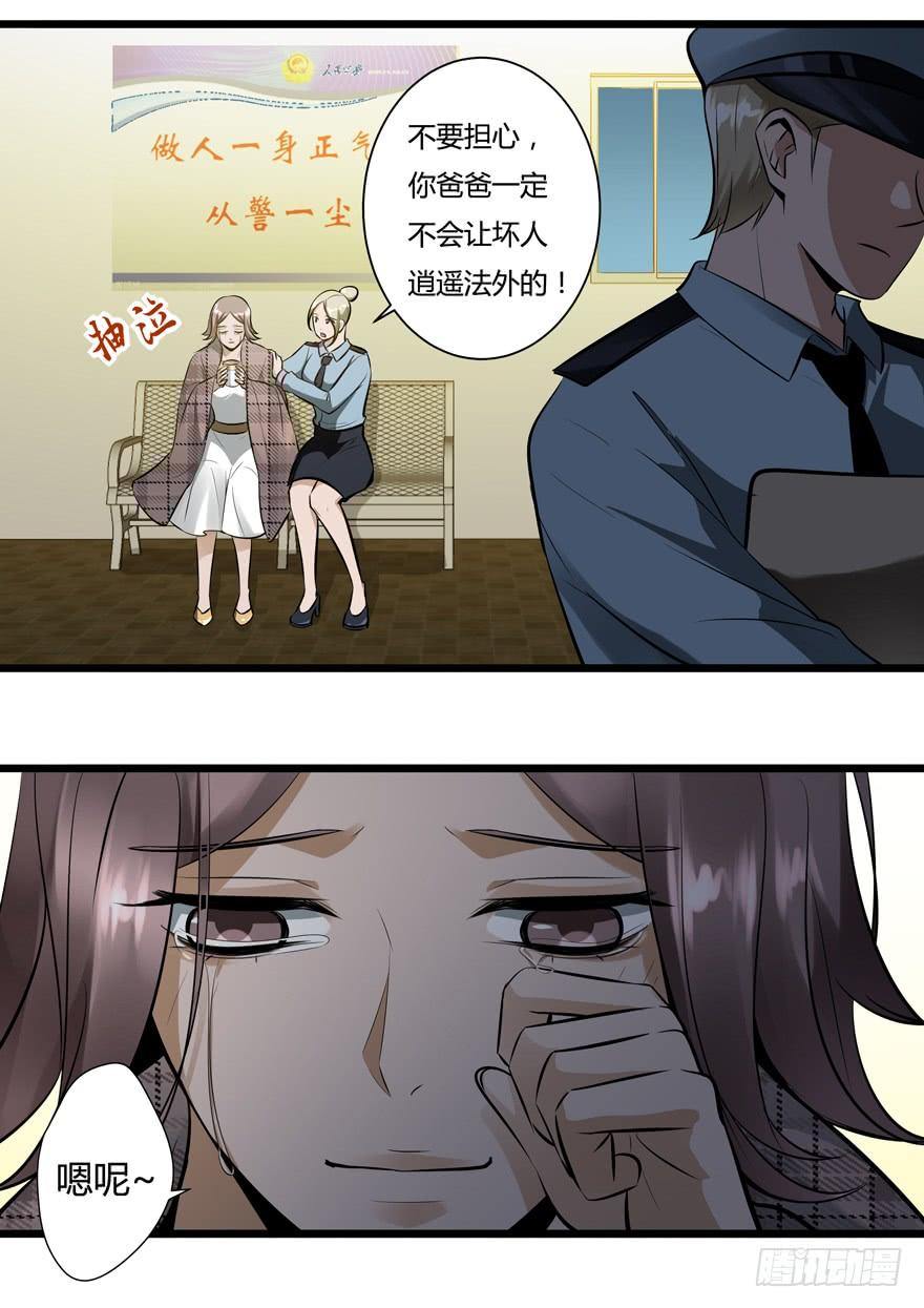 《我是废柴》384.白慧？！ 第8页
