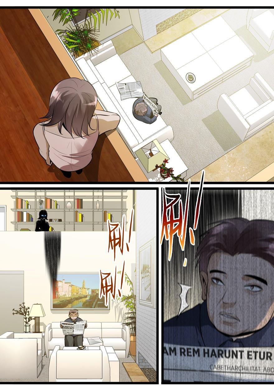 《我是废柴》384.白慧？！ 第6页