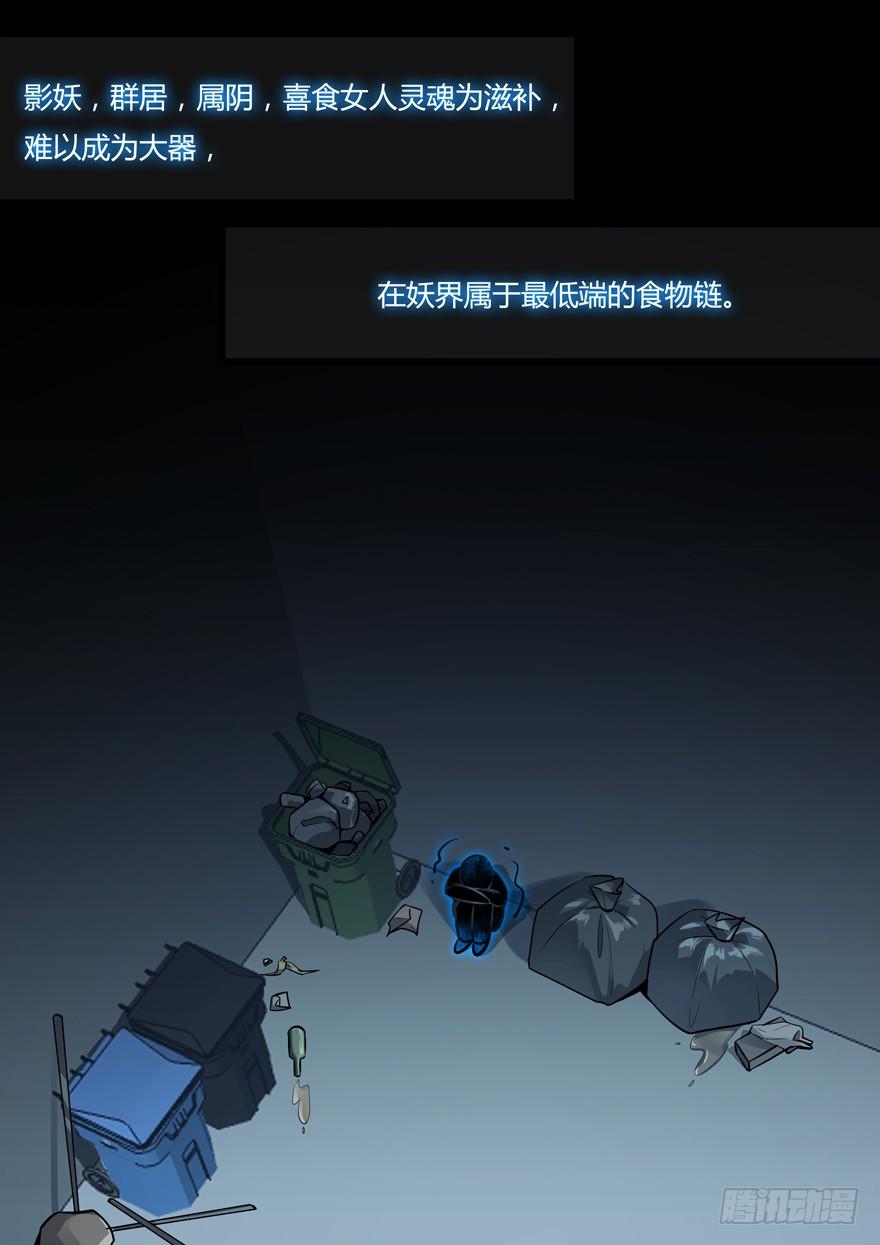 《我是废柴》384.白慧？！ 第2页